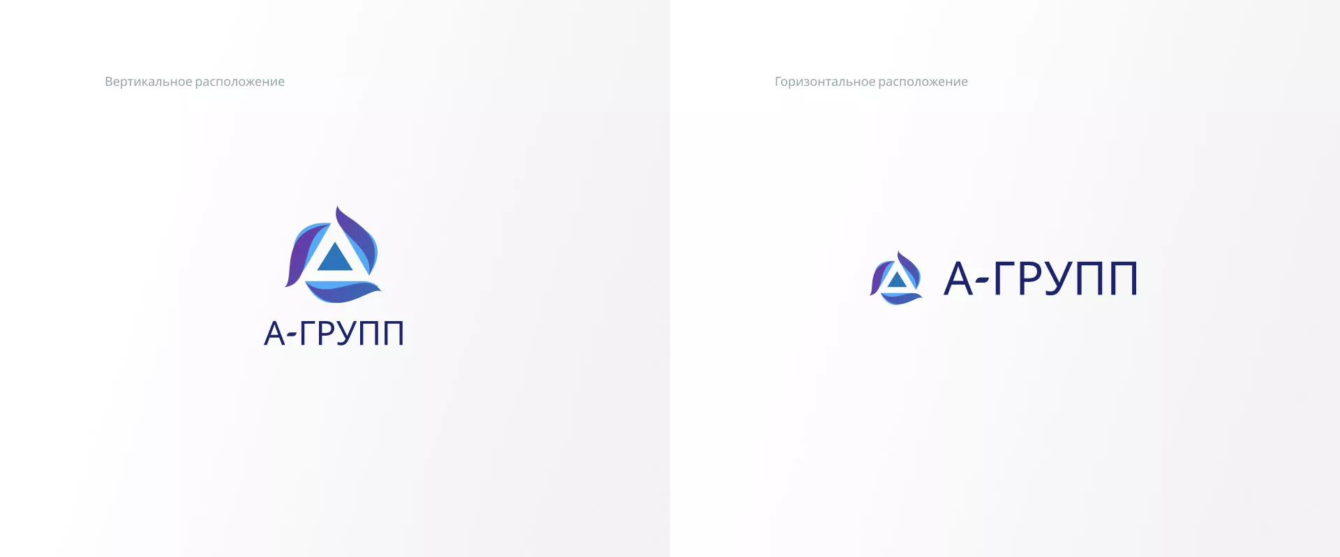 Создание логотипа компании «А-ГРУПП» в Минусинсе