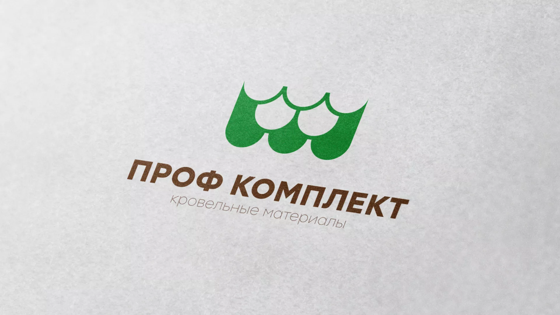 Создание логотипа компании «Проф Комплект» в Минусинсе