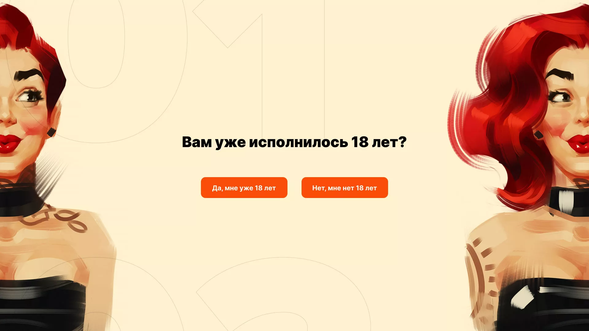 Создание интернет-магазина «Главсексмаг» в Минусинсе