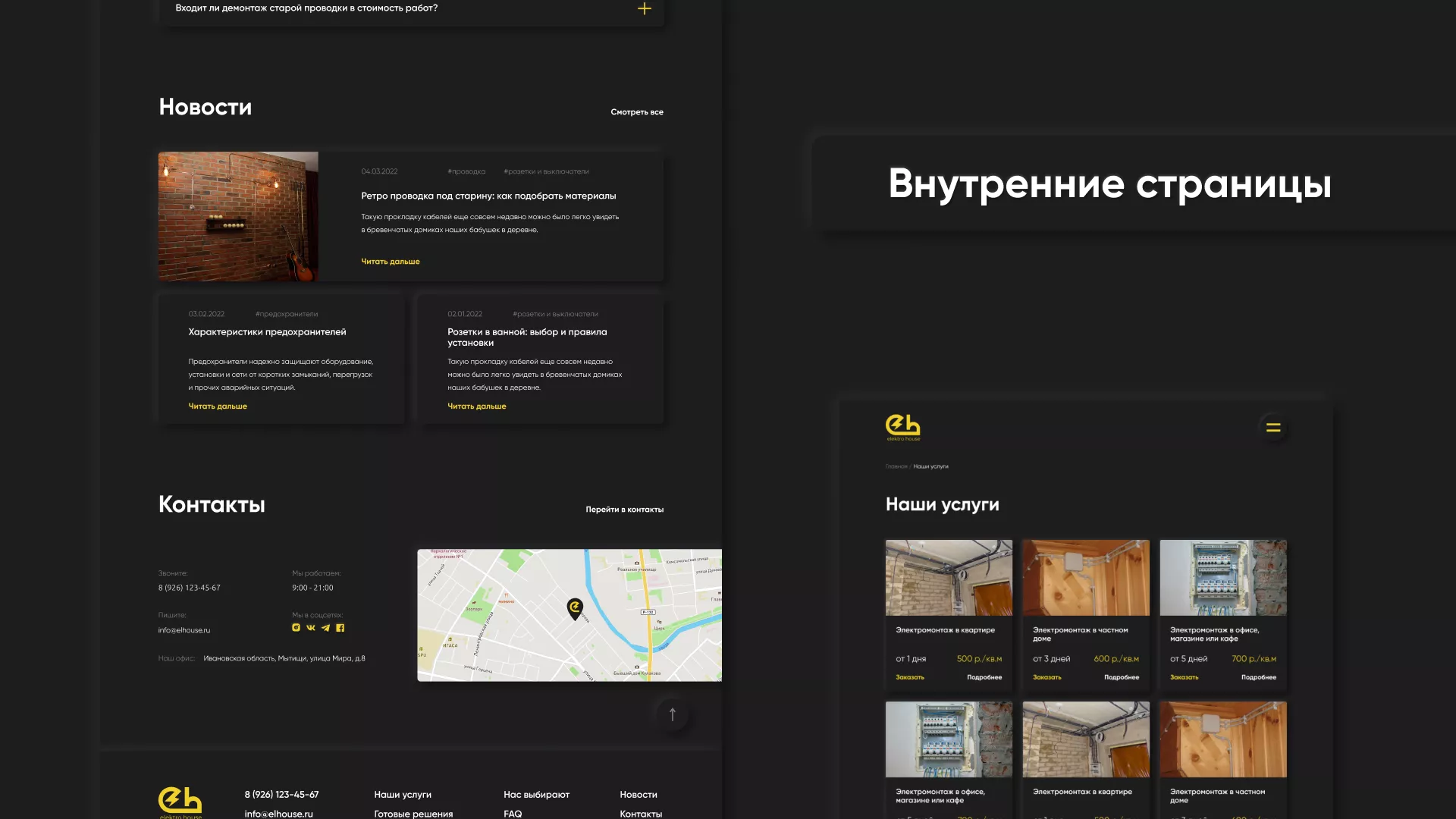 Создание сайта компании «Elektro House» в Минусинсе