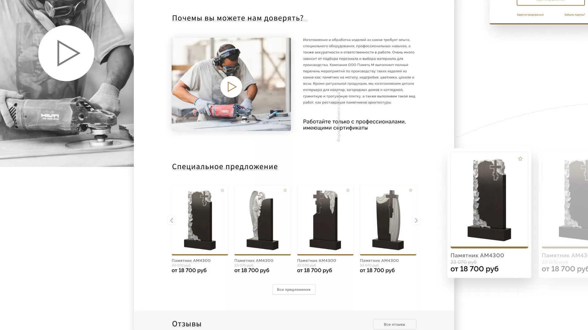 Разработка логотипа и сайта компании «Память-М» в Минусинсе