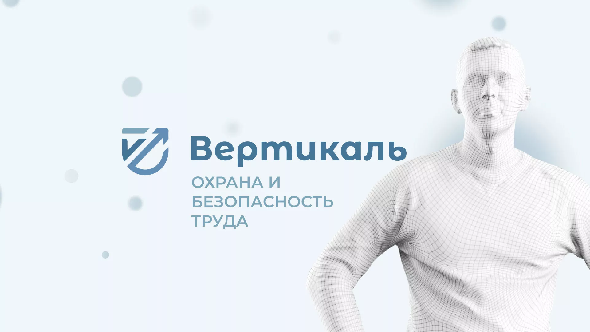 Создание сайта учебного центра «Вертикаль» в Минусинсе