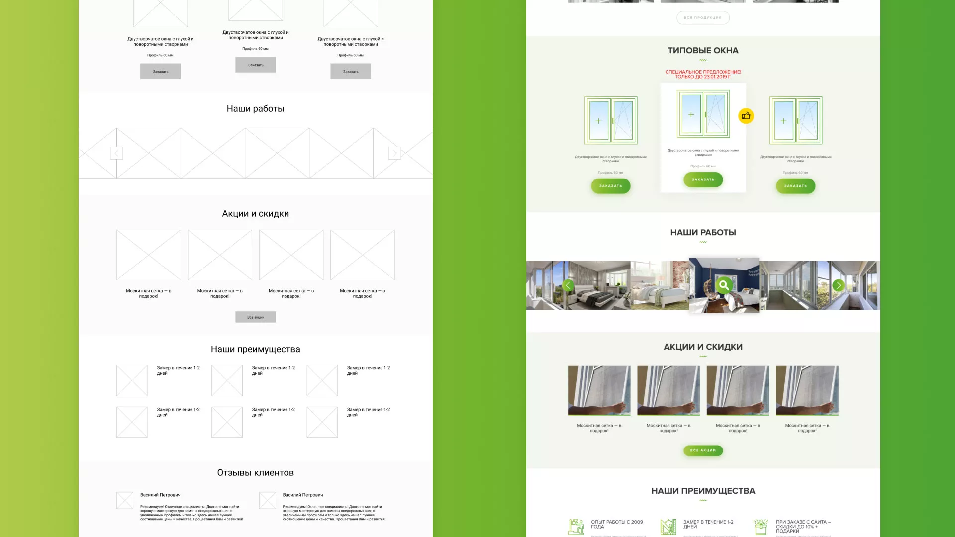 Разработка сайта по продаже пластиковых окон «Стильные окна» в Минусинсе