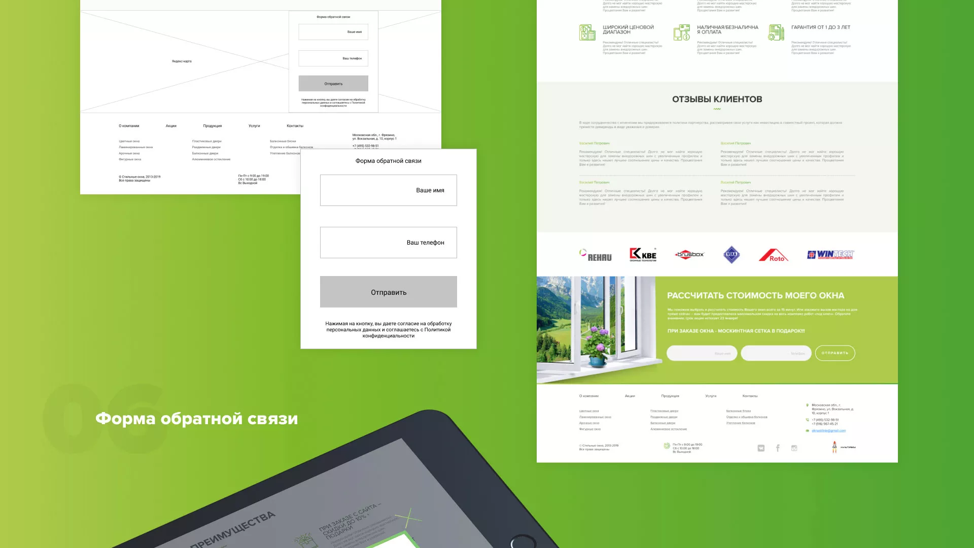 Разработка сайта по продаже пластиковых окон «Стильные окна» в Минусинсе