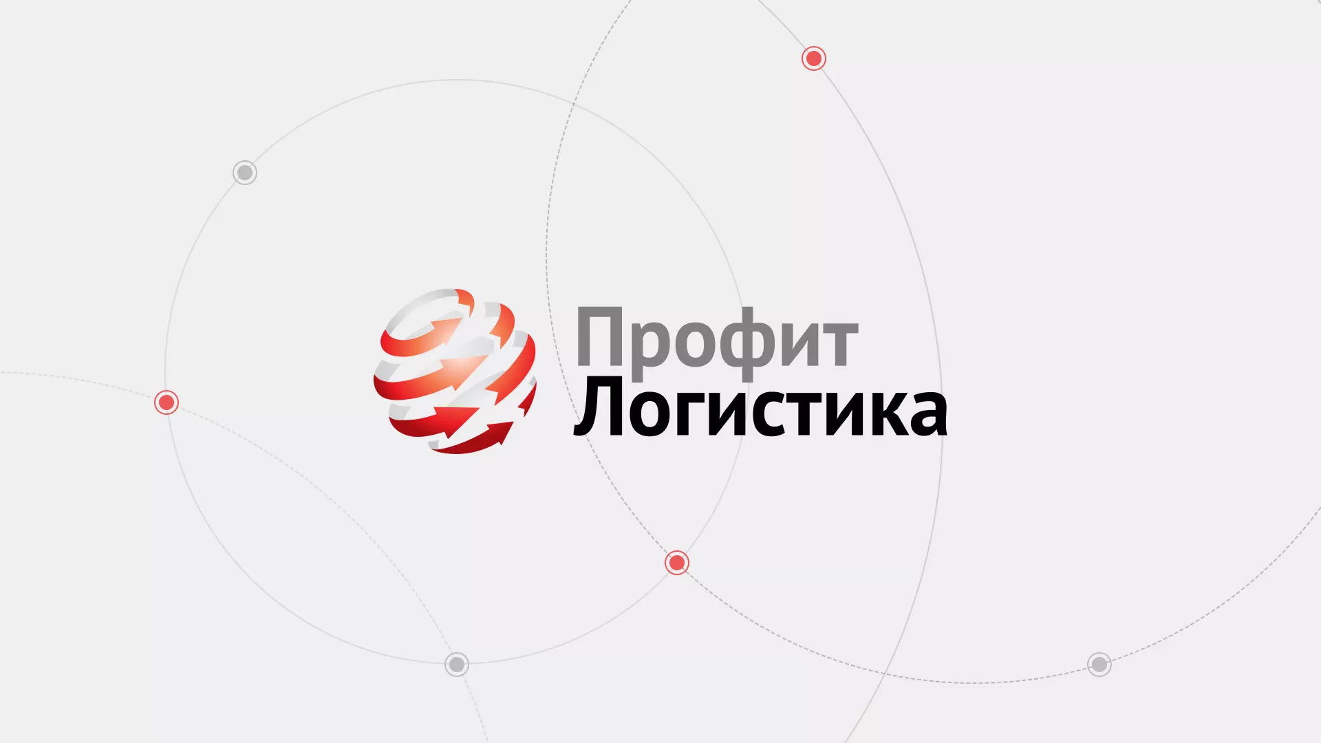 Разработка сайта экспедиционной компании в Минусинсе