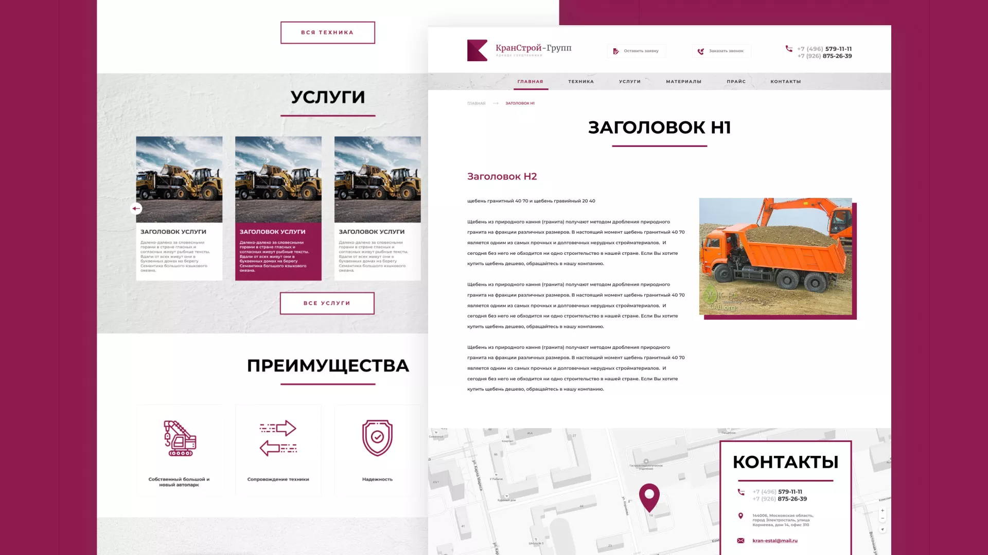 Разработка сайта компании «КранСтрой-Групп» по аренде спецтехники в Минусинсе