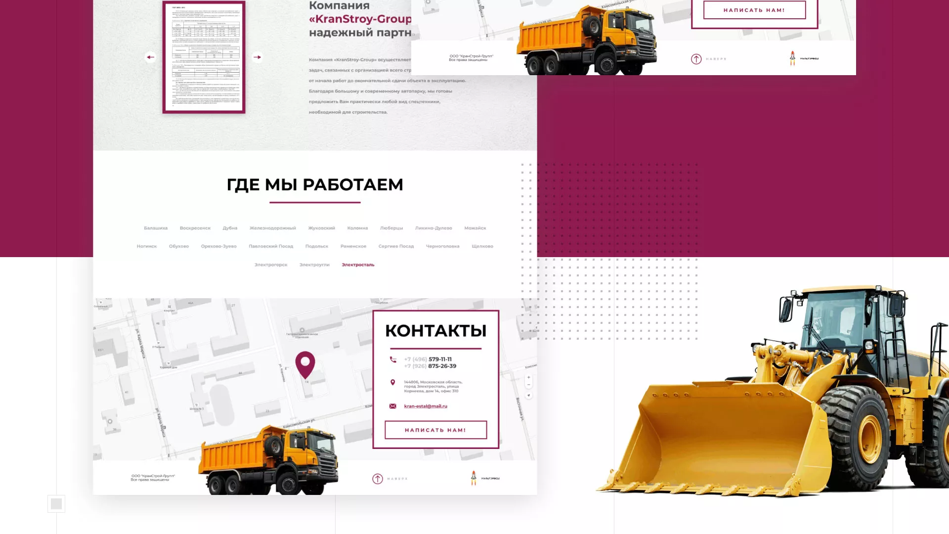 Разработка сайта компании «КранСтрой-Групп» по аренде спецтехники в Минусинсе