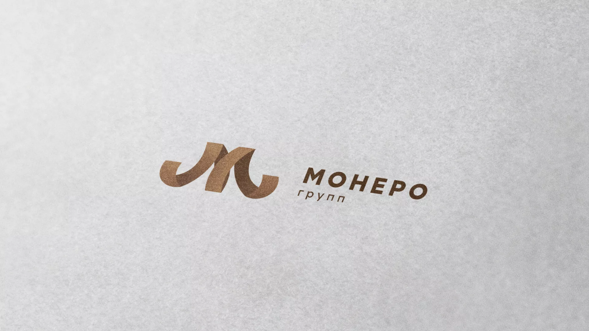 Разработка логотипа для компании «Монеро групп» в Минусинсе