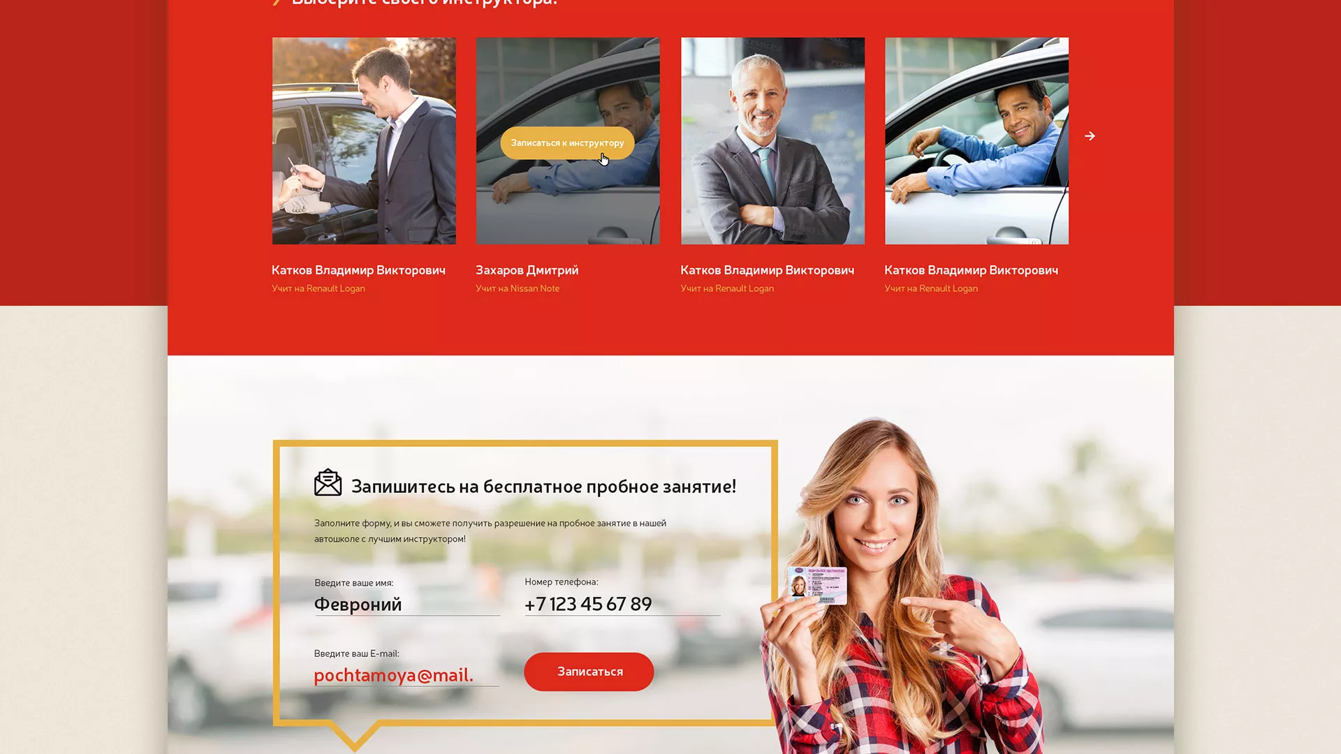 Разработка сайта для автошколы ВОА в Минусинсе
