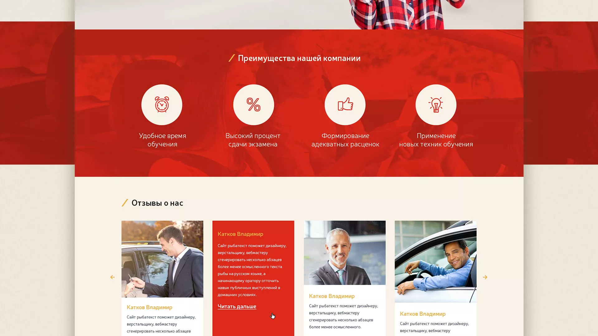 Разработка сайта для автошколы ВОА в Минусинсе