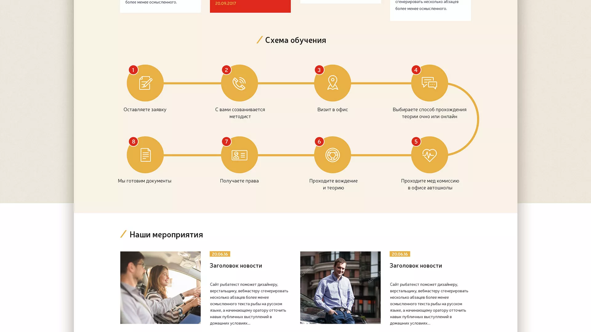 Разработка сайта для автошколы ВОА в Минусинсе