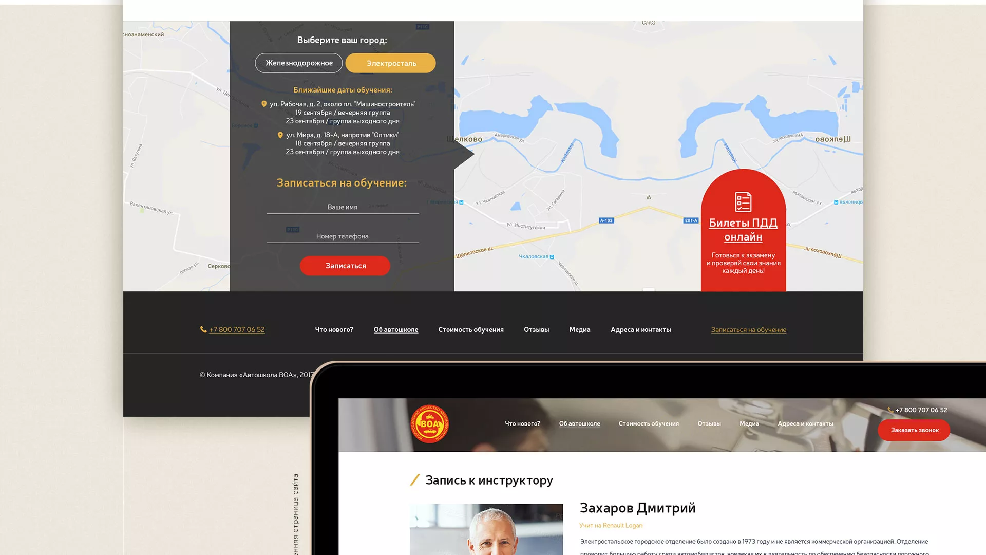 Разработка сайта для автошколы ВОА в Минусинсе