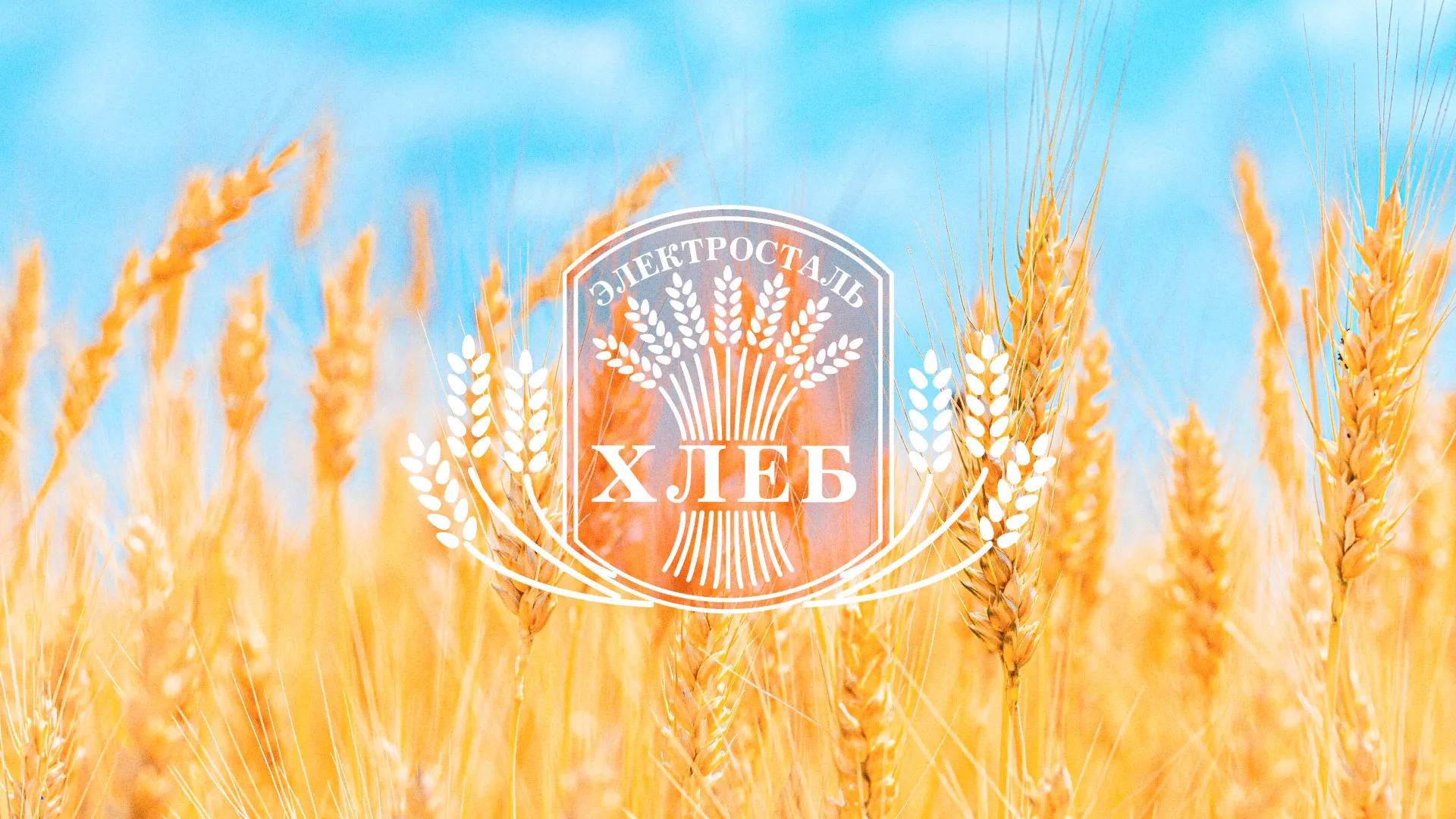 Создание сайта для хлебзавода в Минусинсе