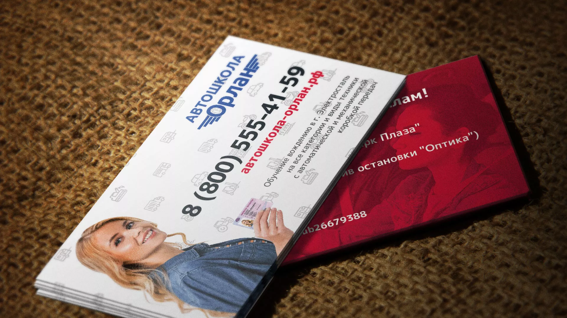 Разработка рекламных визиток автошколы «Орлан» в Минусинсе