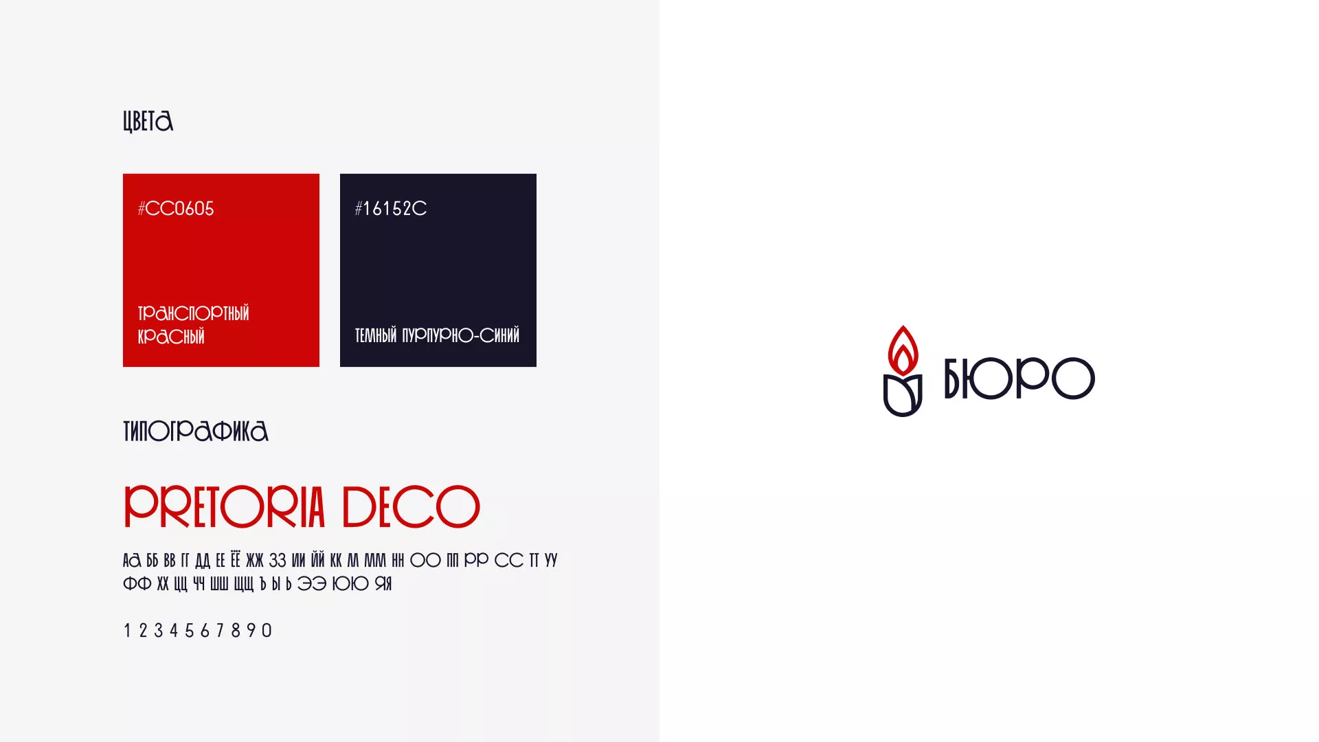 Создание логотипа бюро ритуальных услуг в Минусинсе