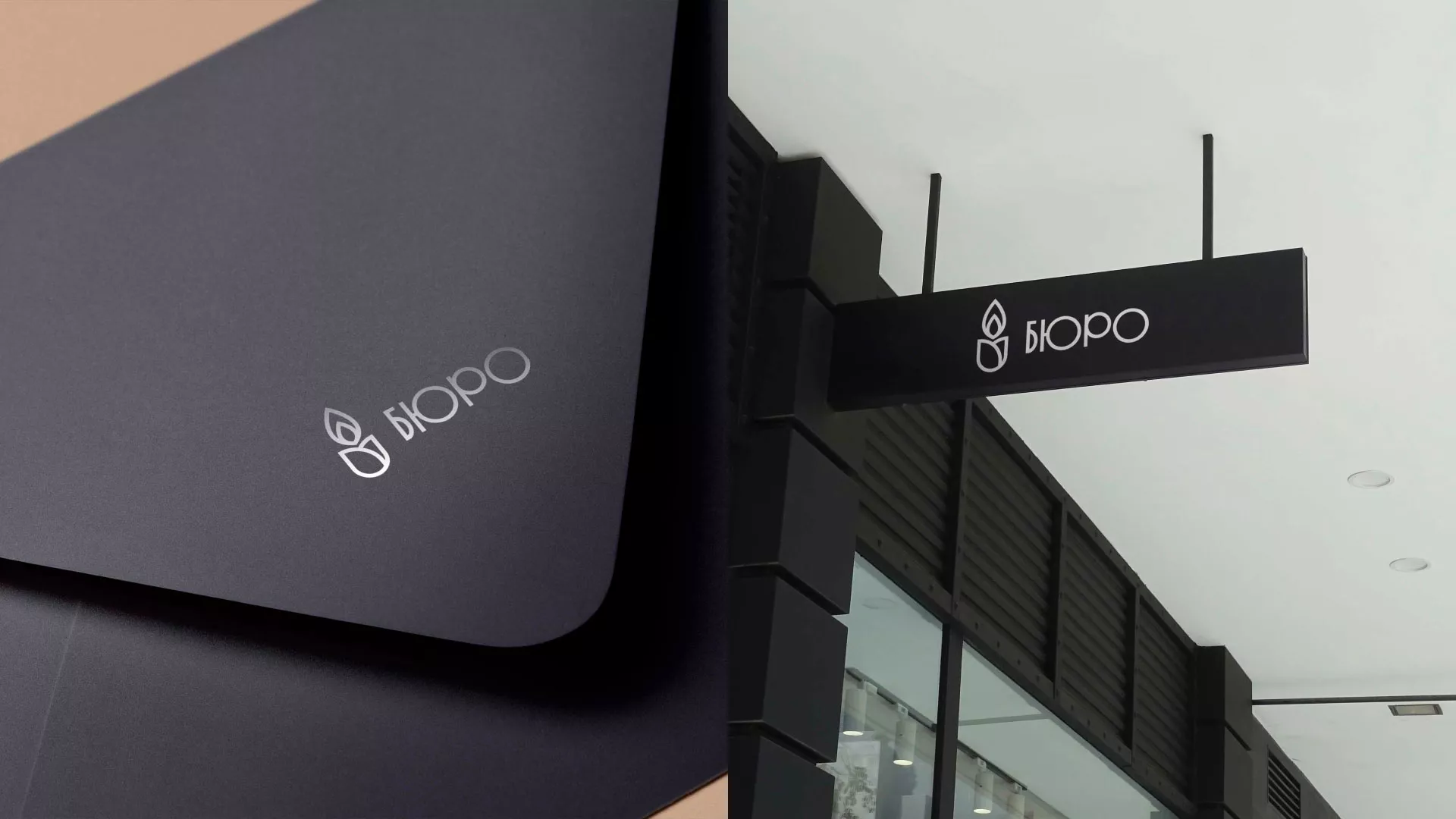 Создание логотипа бюро ритуальных услуг в Минусинсе