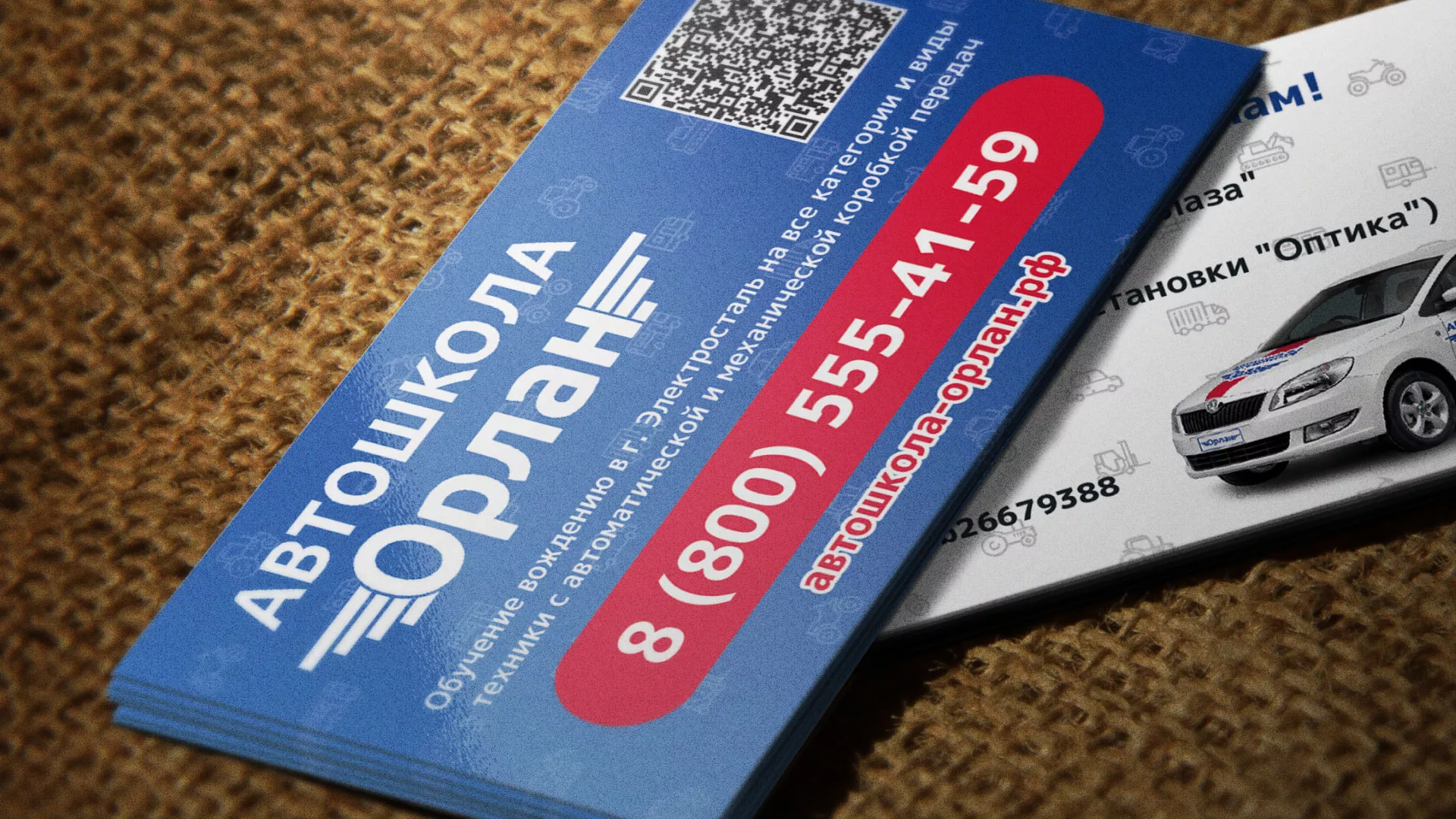 Разработка промо-визиток для автошколы «Орлан» в Минусинсе