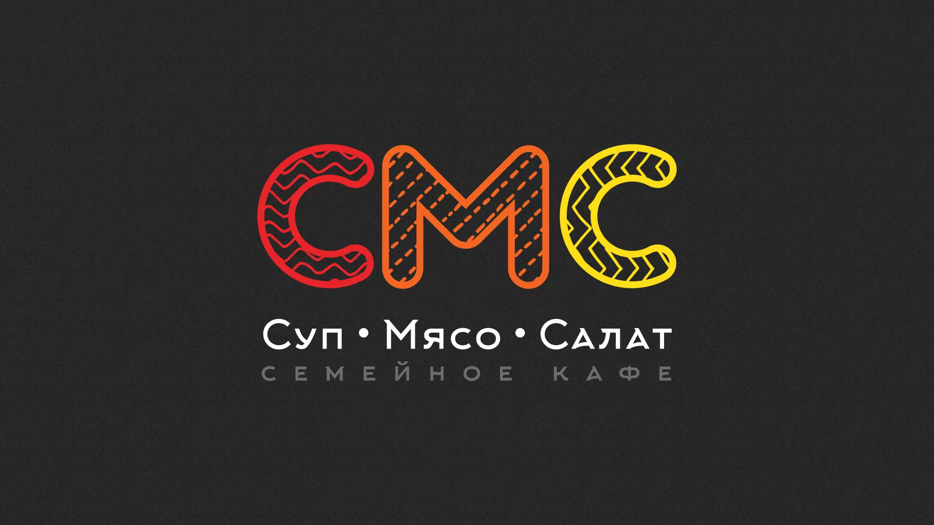 Разработка сайта кафе-столовой «Суп-Мясо-Салат» в Минусинсе